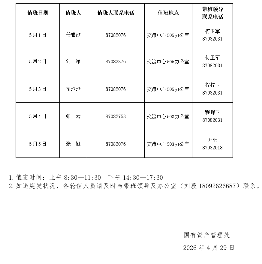 QQ20260430-112756.jpg